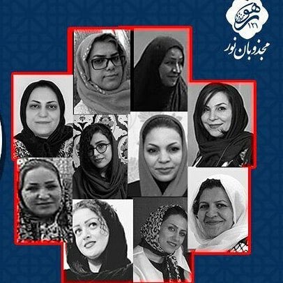 این روز را به تمامی زنان و مادران سرزمینم به خصوص #زنان_درویش زندانی که در این برهه تاریک از زمان با رشادت، زن بودن را معنا و تفسیر کرده اند تبریک میگویم
#درویشان_گنابادی