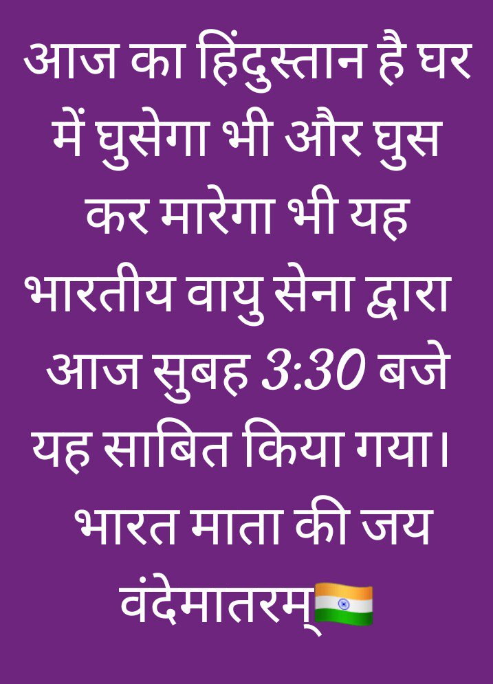 soni_spencer's tweet photo. #PROUD #moment #IndianAirForce #NarendraModi 🙏🙏🙏 https://t.co/SpyffCH7NJ