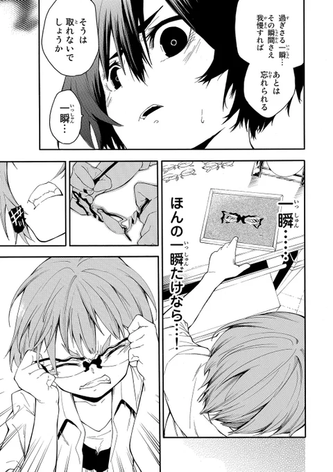 眼鏡で少し変われた女の子の話8/12 