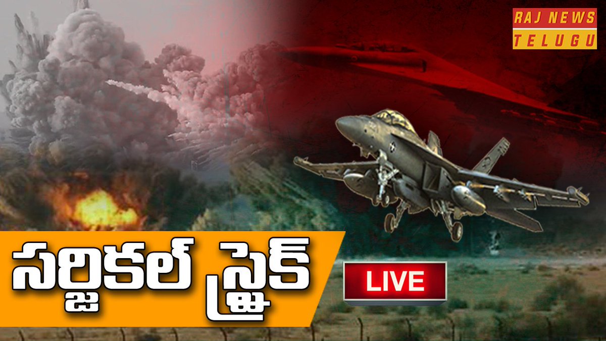 Indian Air Force Strikes Back. Surgical Strikes on Terrorists Base Camps in Pakistan and POK. 
<a href="/narendramodi/">Narendra Modi</a> <a href="/IAF_MCC/">Indian Air Force</a> <a href="/BSF_India/">BSF</a> <a href="/crpfindia/">🇮🇳CRPF🇮🇳</a> <a href="/RahulGandhi/">Rahul Gandhi</a> <a href="/PTIofficial/">PTI</a> <a href="/ImranKhanPTI/">Imran Khan</a>