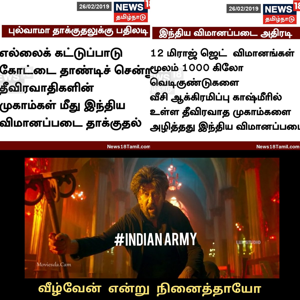 bytes_bytes's tweet photo. #PulwamaAttack #PulwamaRevenge #indianairforce #IndianArmy # https://t.co/4GMSJi173I