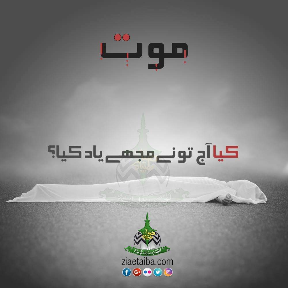 dawatislami (@dawatislami12) on Twitter photo 