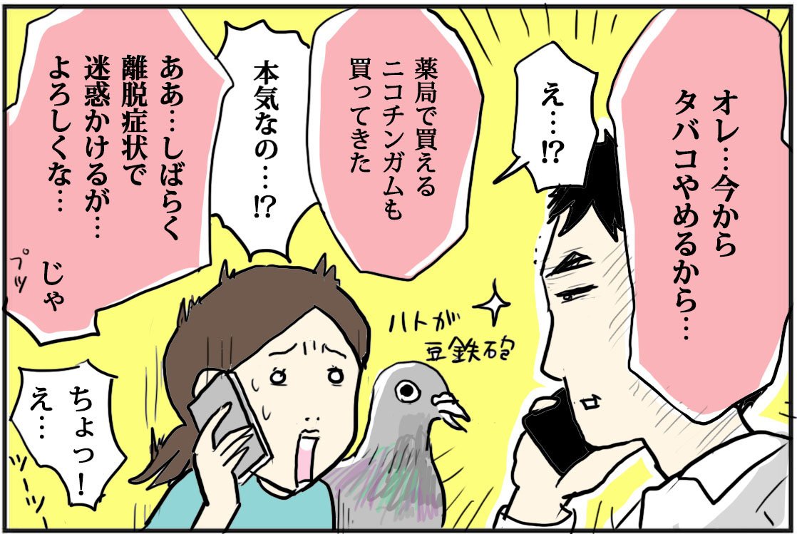 ブログ更新しました!昨日のつづきです「とおちゃん、タバコやめるってよ ー禁煙物語ー」 https://t.co/EpLQ1UE8O8… タバコをやめた時の話を振り返りました。ちょっと長いかも!?? #タバコ #電子タバコ #禁煙 #愛煙家