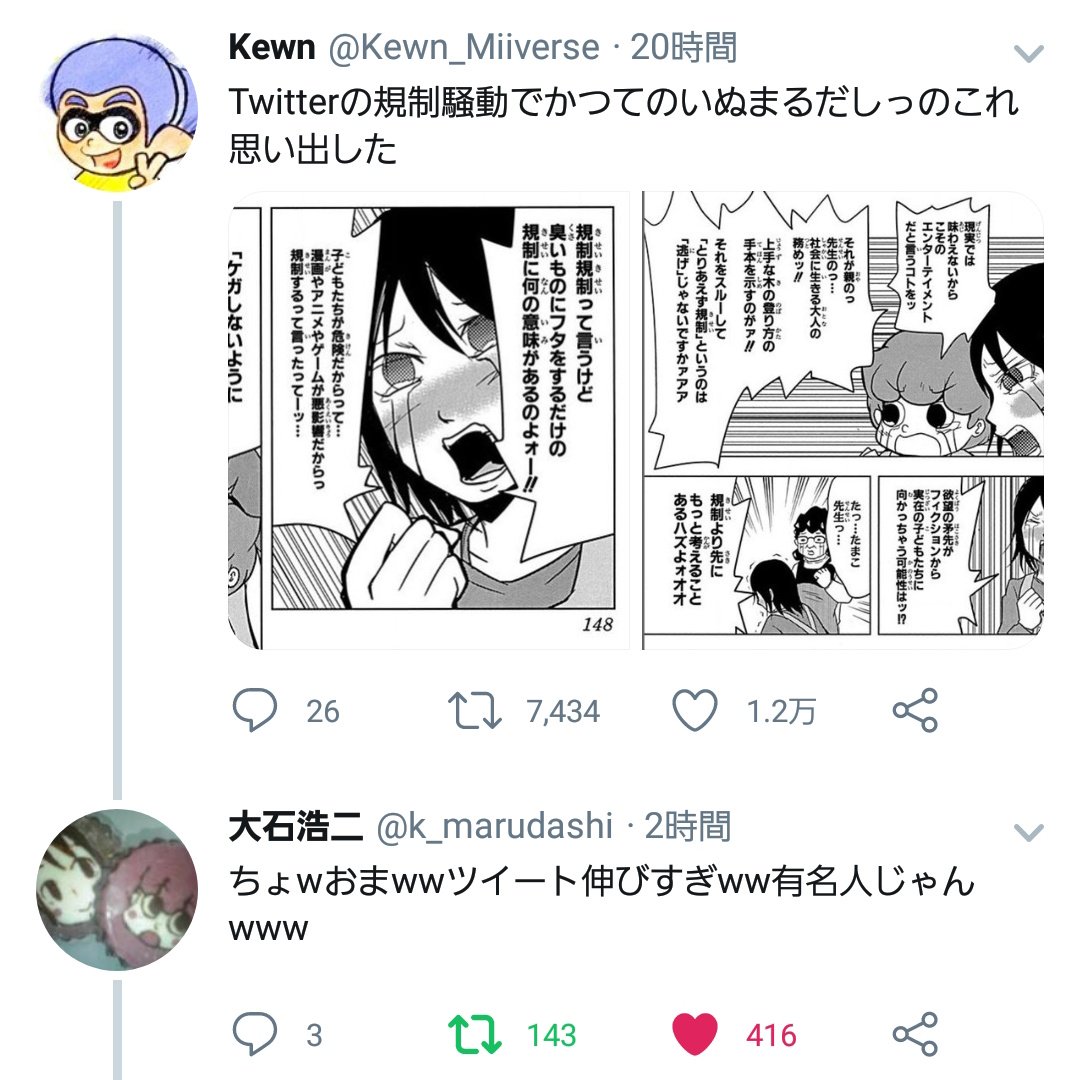 作者の大石先生本人からリプきた……学生の時ずっと読んでた漫画の作者からリプが……やばい……悶え死ぬ…… 