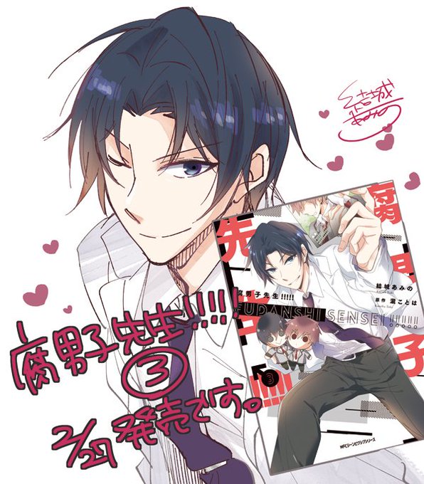 腐男子先生のtwitterイラスト検索結果 古い順