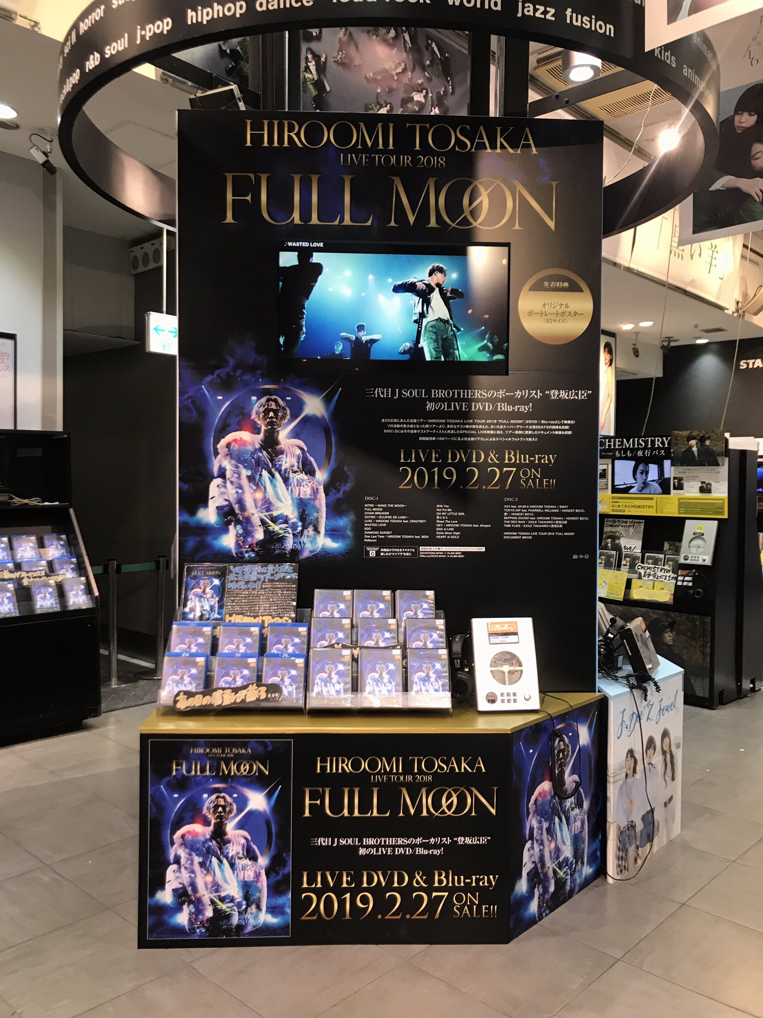 HIROOMI TOSAKA LIVE TOUR 2018\"FULL MOO…