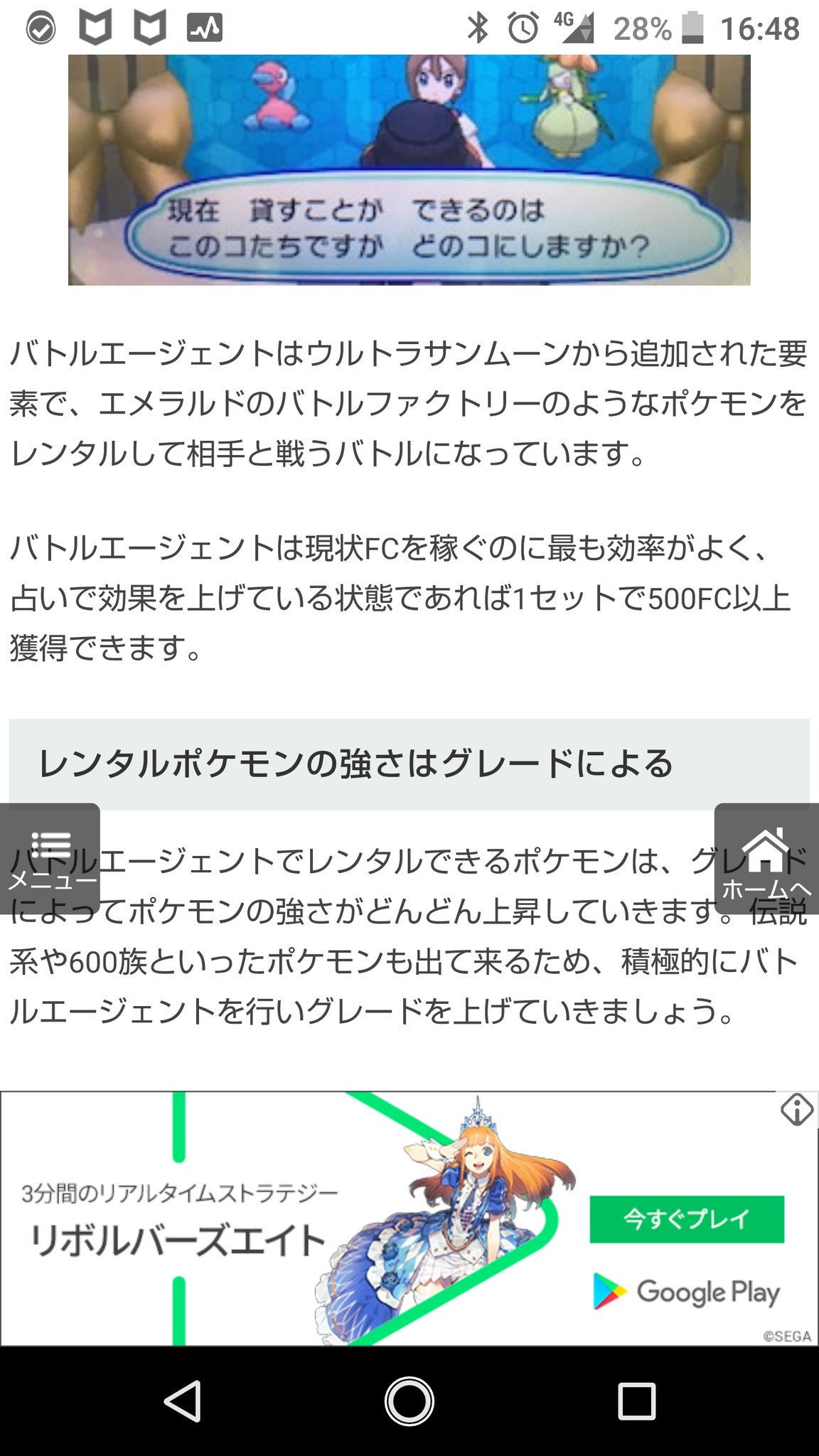 鬼場 那葵 きば なき Maimai1908 大概の人はusumで追加されたバトルエージェントで集めておりますね 占い効果で1回で最大500まで貯まるとの事なので それで荒稼ぎしてるかと 因みにバトルエージェントはバトルフロンティアのバトルファクトリー