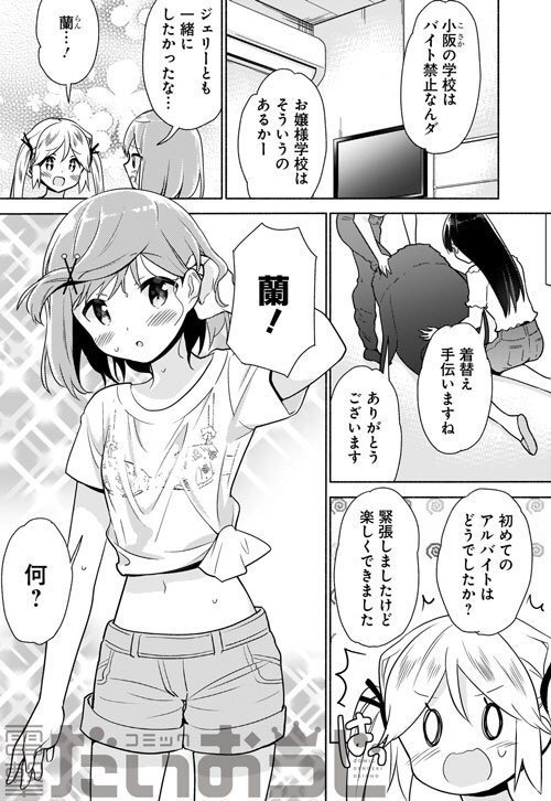 コミック電撃だいおうじ絶賛発売中です!
「真面目ガールと青春ランジェリー」今月は表紙をいただいてます!
単行本発売日も3/27に決定しました～!
ゲーマーズさんでサイン色紙抽選もあるのでぜひチェックお願いいたします。

https://t.co/ChS8SOxBUT
https://t.co/fV9SVAE5St 