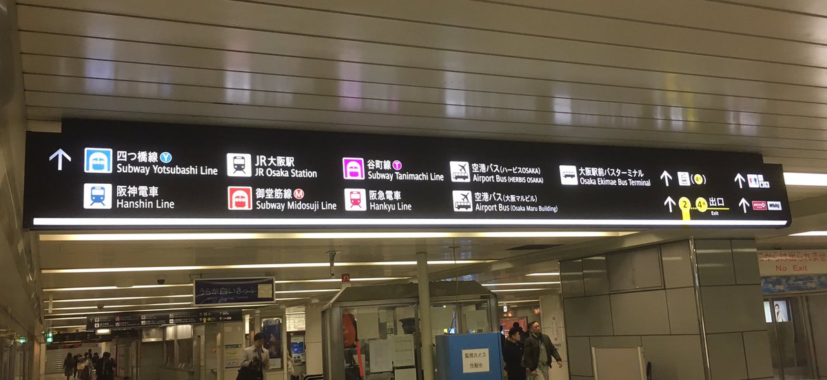 西梅田駅 Twitter Search
