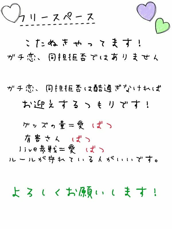 みかみさん 緑のたぬきさんを推してます 2枚目必読 同担さん 他担さん Ddさん 同担拒否さん ガチ恋さん 酷くなければ 歌い手さん好きとつながりたい こたぬきさんと繋がりたい 志麻リスさんと繋がりたい 坂田家さんと繋がりたい みかみさん 緑のたぬきさんを推してます 2枚目必読 同担さん 他担さん Ddさん 同担拒否さん ガチ恋さん 酷くなければ 歌い手さん好きとつながりたい こたぬきさんと繋がりたい 志麻リスさんと繋がりたい 坂田家さんと繋がりたい