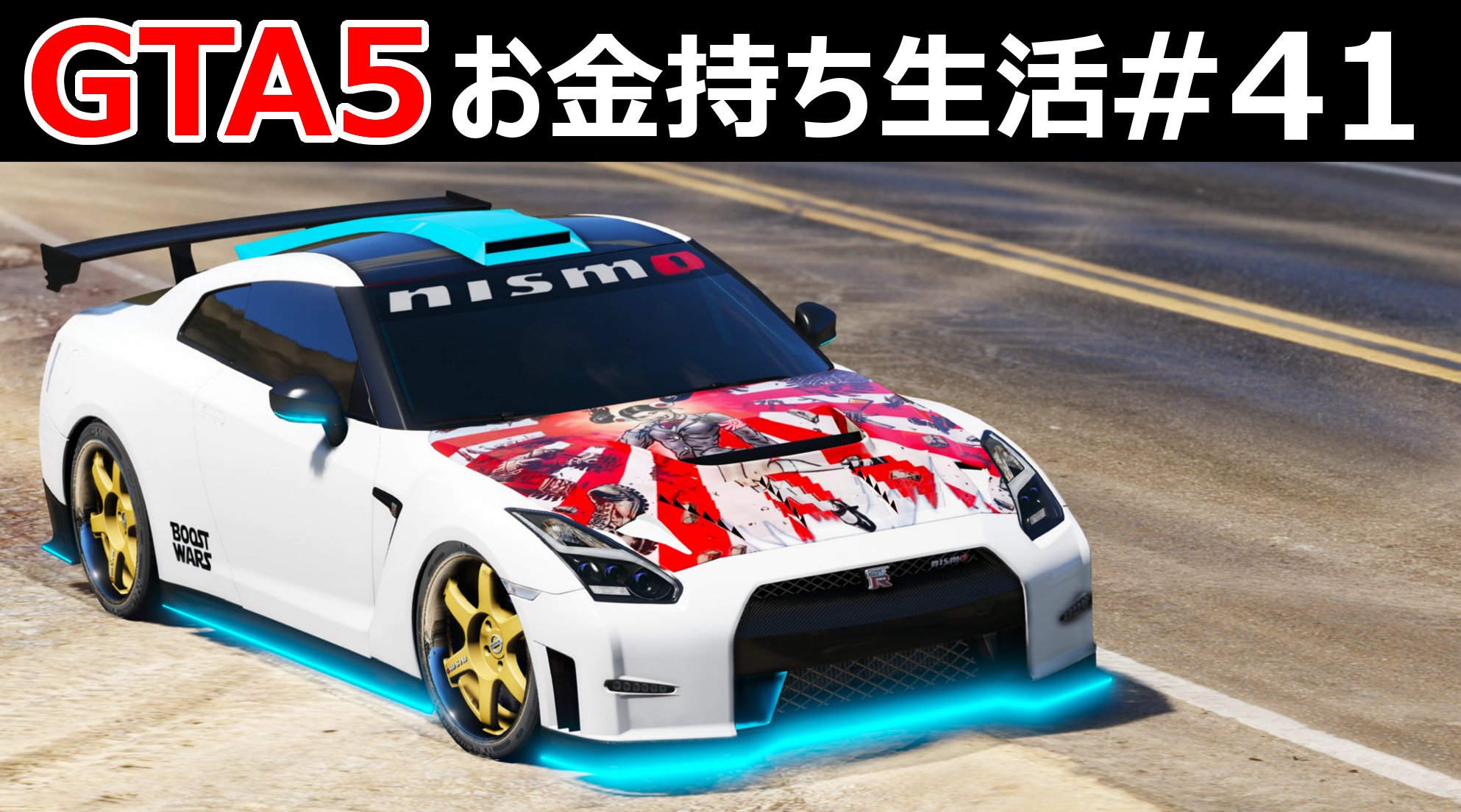 ほぅ ゲーム実況 本日 18 30分より Gta5 お金持ち生活 41 を公開します 日本の宝 Gtrが大集合する Gtrシリーズを大人買いしたフランクリン 凄すぎる Gtrめっちゃカッコいい 動画を見る T Co Uofcscpzob T Co