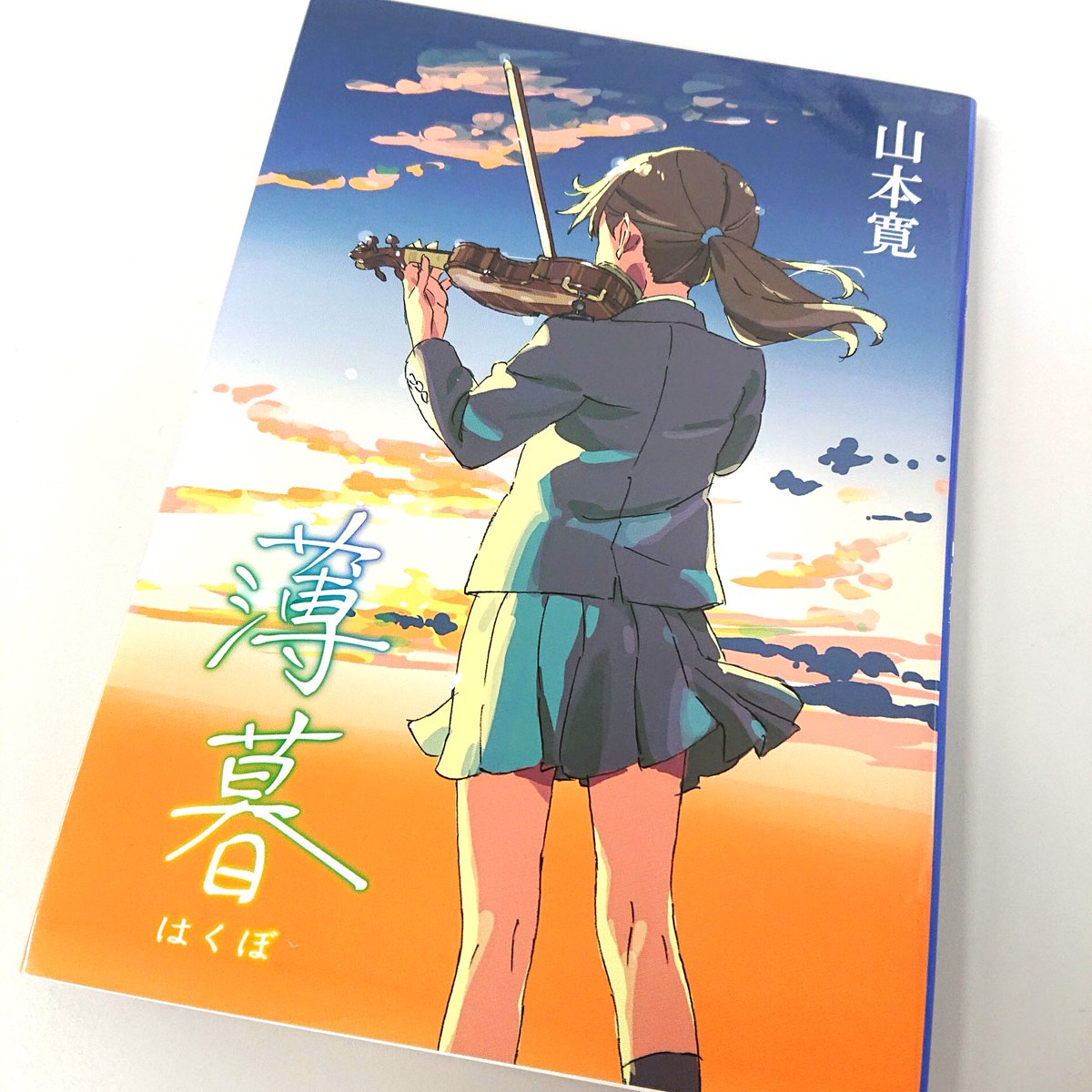 いわき市が舞台の作品ができました🌟劇場アニメ「薄暮」は福島に住む