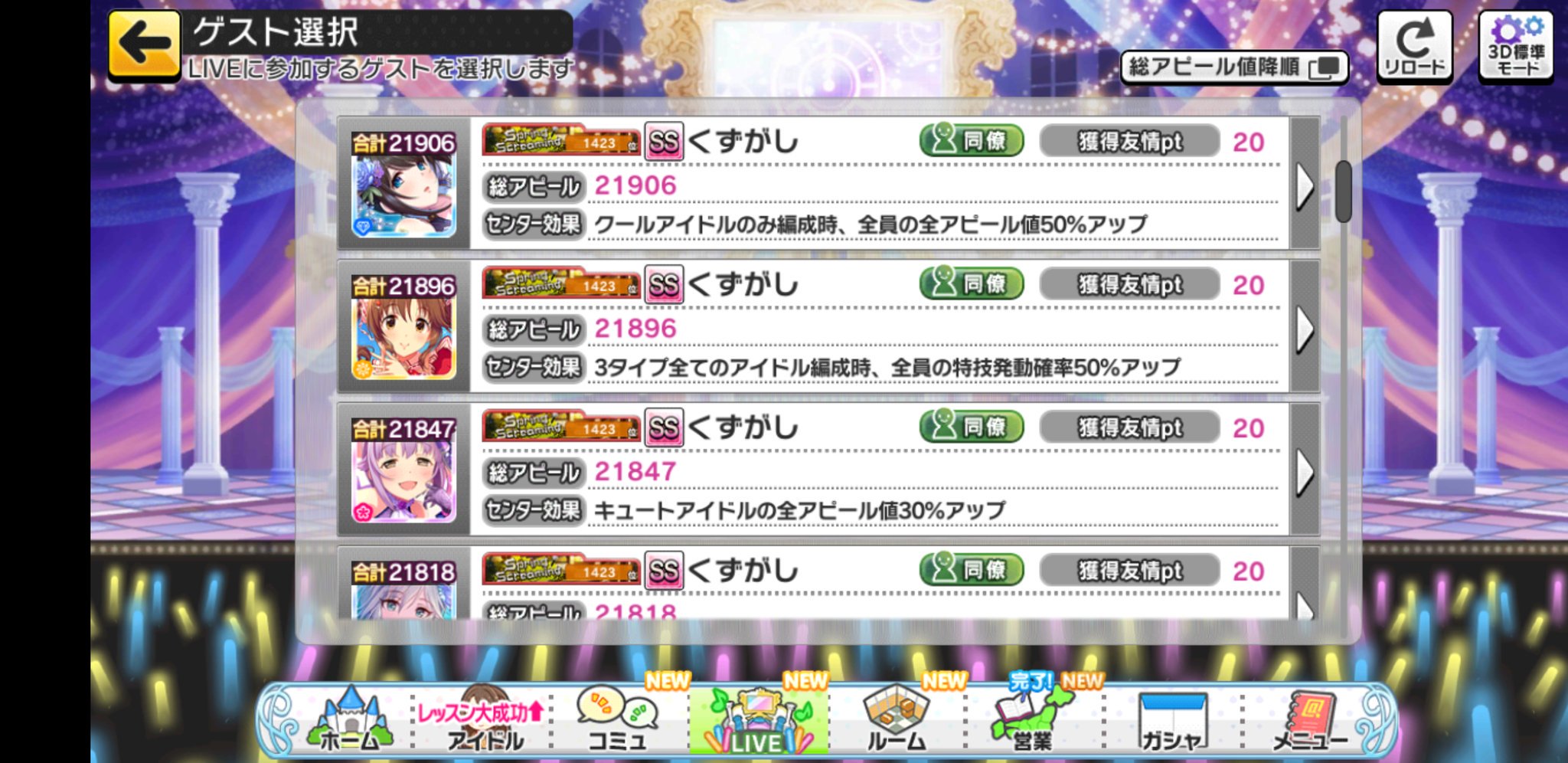 くずがし デレステのフリー枠 こういうことです くずがし デレステのフリー枠 こういうことです