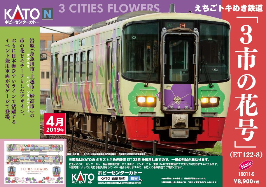 KATO京都駅店 on X: 