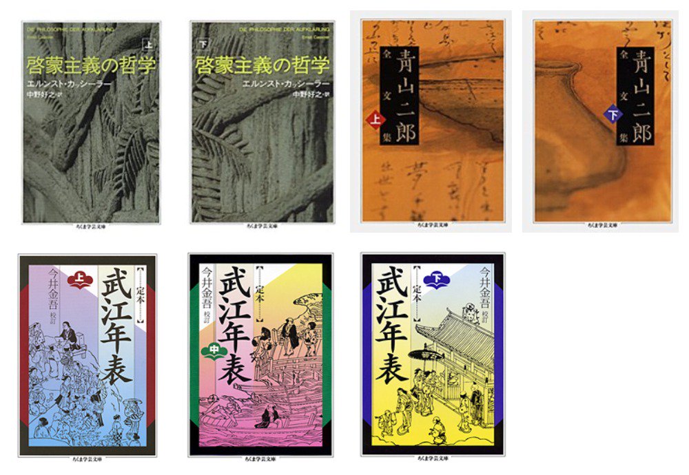 ちくま学芸文庫の電子書籍