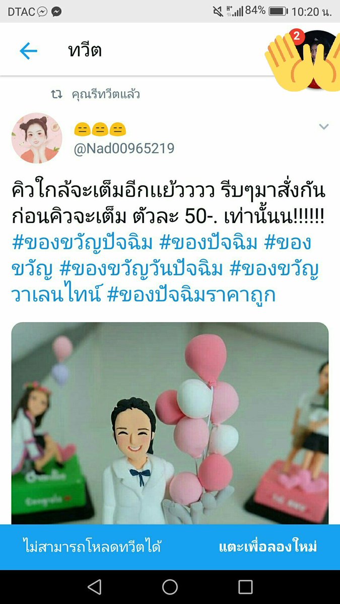 เนยกรอบ tweet media