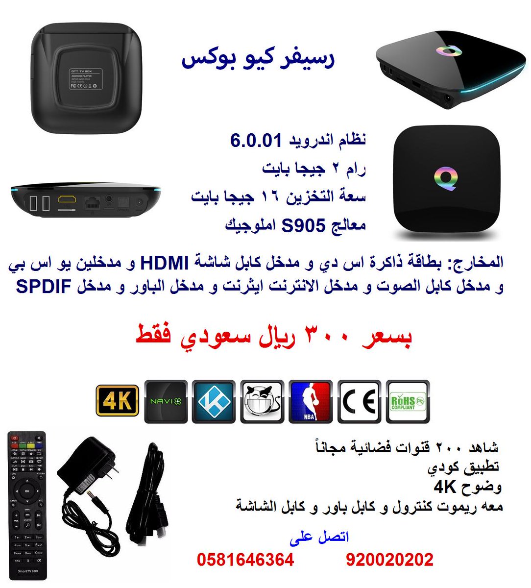 بدون طبق Iptv رسيفر قنوات Iptv71039648 Twitter