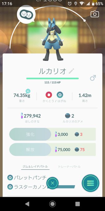 ポケモンgo ドーブルにどの技を覚えさせる 見つけた時のポケモンも重要 ポケモンgo攻略まとめ速報