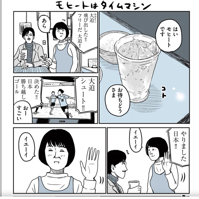 火曜なのでめちゃコミの漫画更新してます。これにて終わりです撤収ー【火曜連載マンガ】かわいいがすぐる！～最終話「モヒート」 | 漫画情報マガジン #めちゃマガ by #めちゃコミック… 