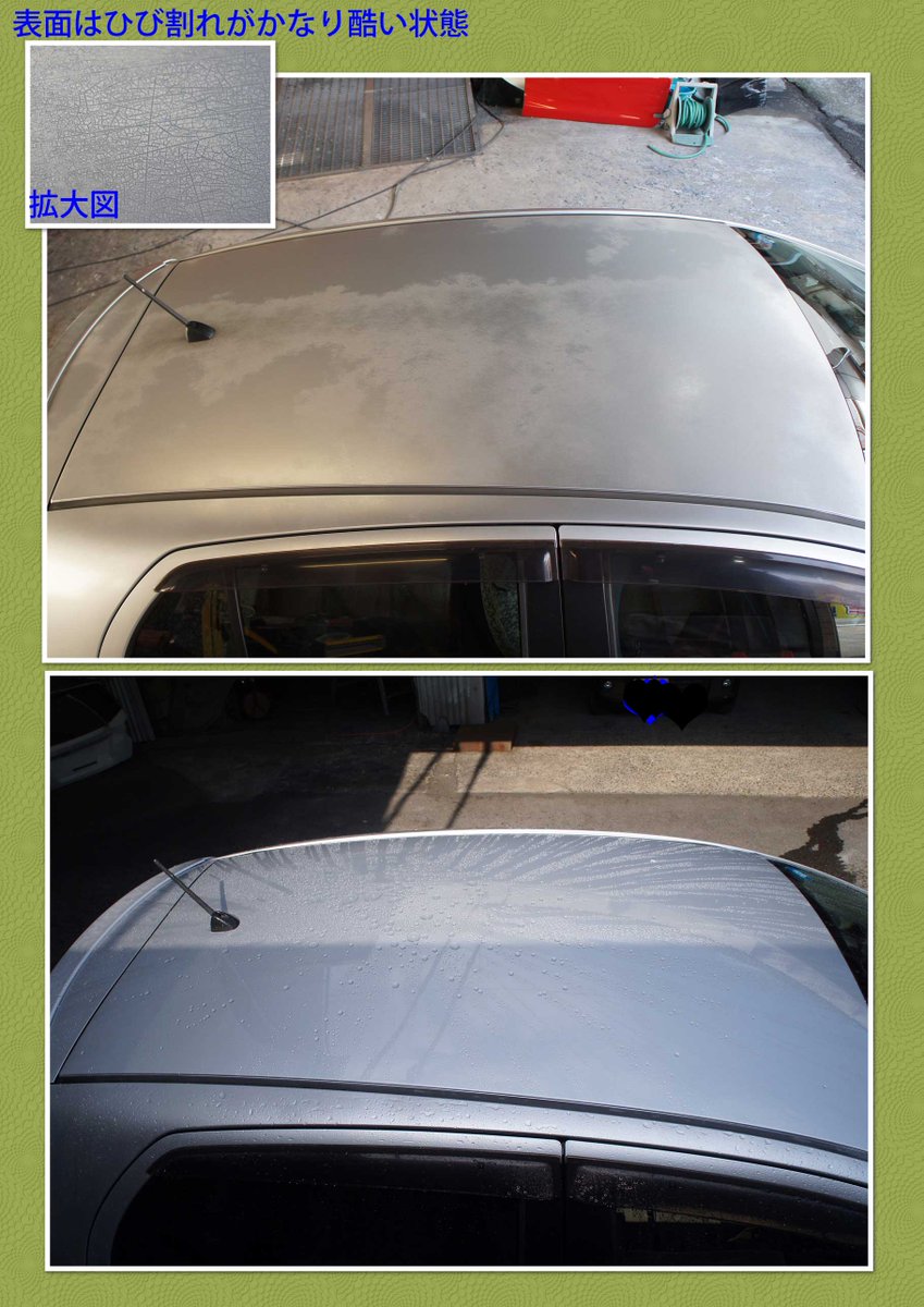 藤本 板金 宇部市 車 修理 傷んだ車の屋根を塗装修理しました 料金など詳細はブログ記事で T Co Wzcycvki9w 宇部 宇部市 屋根 塗装 車 ルーフ