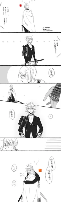 団子要らず(にゃんちょぎ)
遠征たくさん頑張ってもらいましたがついぞ白山くんはいらっしゃいませんでした 