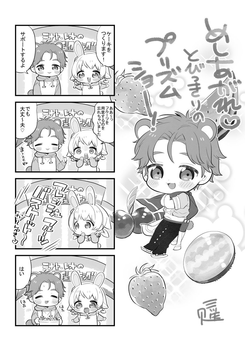 ミナトプチオンリー【皆とドルチェフェスタ！】に寄稿したものの再掲許可がでましたので、こちらに…
なぜかけも耳…なぜかミニキャラ…！趣味に走りまくって楽しかったです！ありがとうございました～！ 