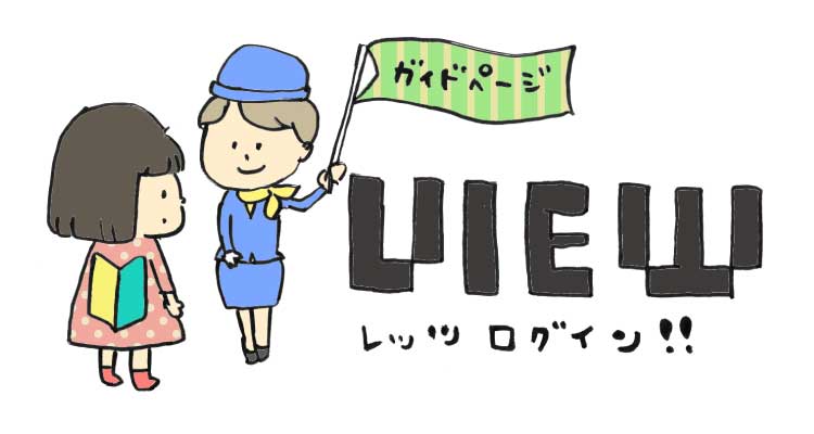 ayumi70339135's tweet image. VIEW2で描いた「前田デザイン室の歩き方」イラスト、反映されたよ！チームのみなさんありがとう♡見にきてね！

#前田デザイン室
#view2 #イラスト #イラストレーター