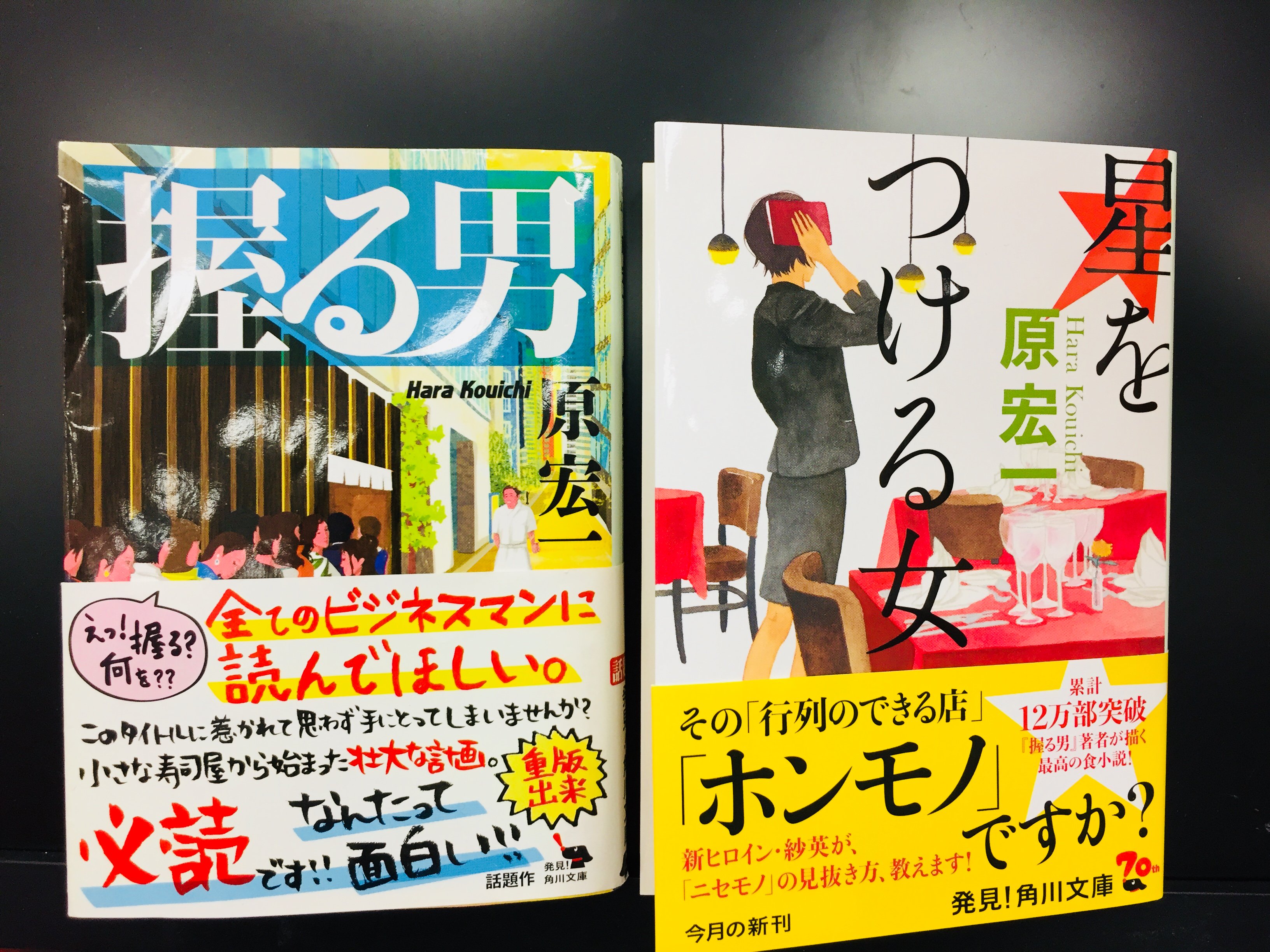 握る男 Twitter Search Twitter