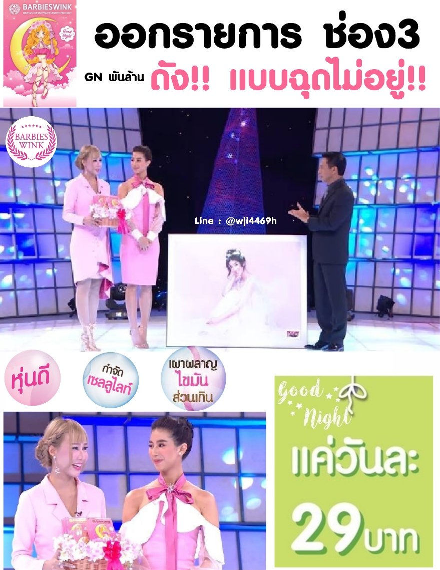 SHomruen's tweet photo. #ดัง!! ฉุดไม่อยู่ #ออกรายการช่อง3
#ตัวช่วยของมิ้นต์ ชลิดา #ดักจับไขมัน #ตัวช่วยเผาผลาญความอ้วนขณะหลับ  #บล็อกไขมันส่วนเกิน 
#ขายดีมากกก #ส่วนตัว���ช่แล้วเร���งผอมสุดๆจ้า https://t.co/lofKUB8SC5
