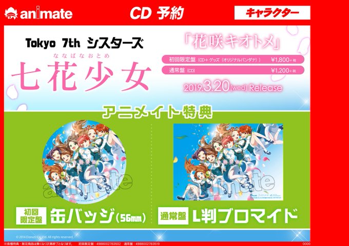 アニメイト福岡パルコ Animatetenjin 19年02月 Page 2 Twilog アニメイト福岡パルコ Animatetenjin 19年02月 Page 2 Twilog