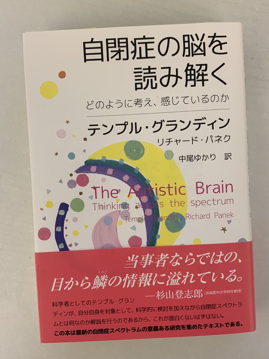 テンプル グランディ ン