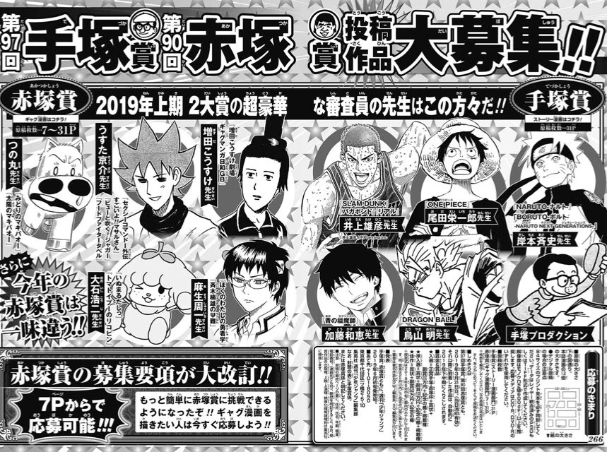 少年ジャンプ編集部 on X: 