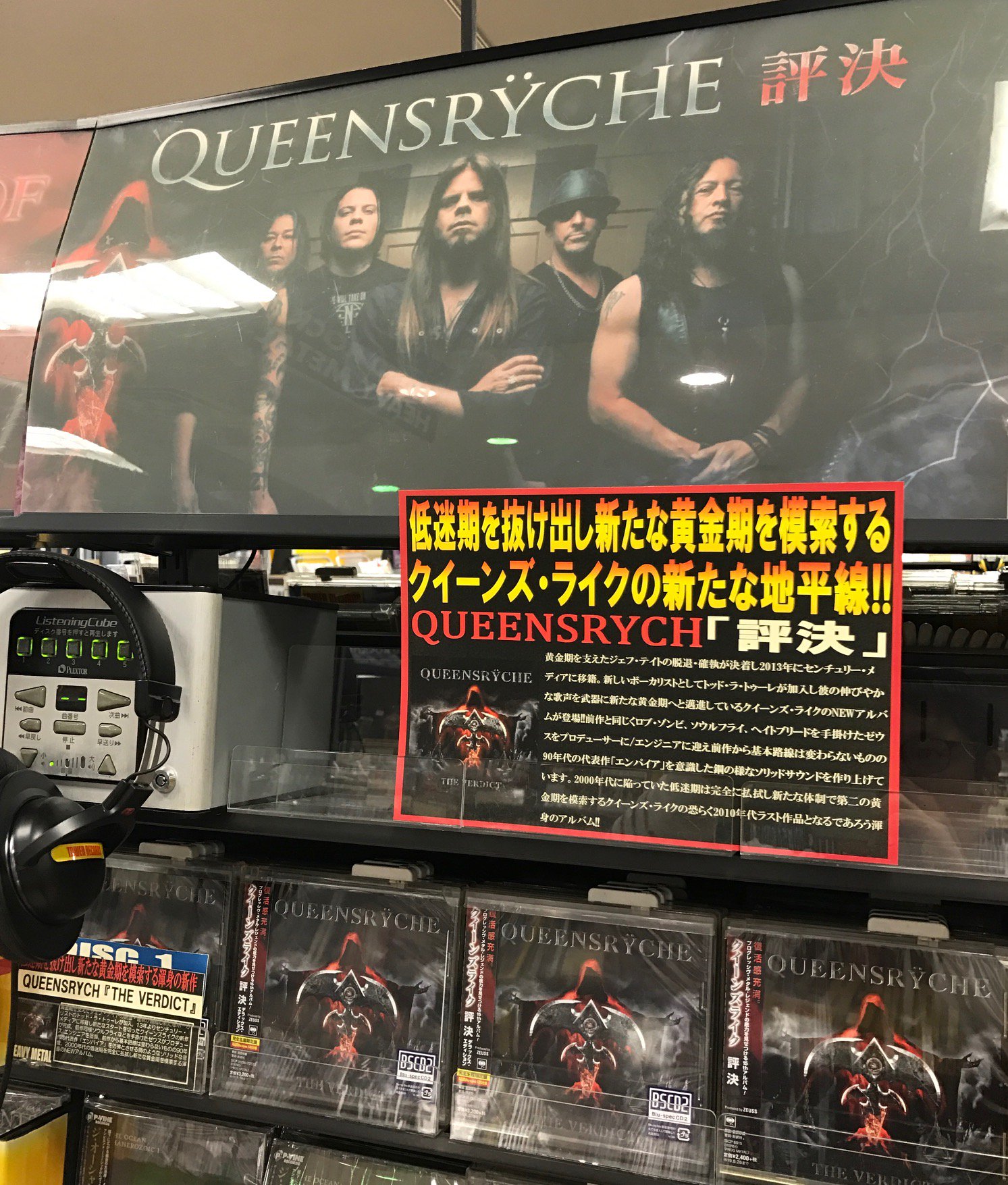 ট ইট র タワーレコード新宿店 Queensryche ドリームシアターと同じく80年代末から90年代半ばに限ってメタル プログレの一翼を担ったクイーンズ ライクの最新作 The Verdict 入荷 新voのトッド ラ トゥーレ加入後第二の黄金期に邁進する鋼のソリッド ট ইট র タワーレコード新宿店 Queensryche ドリームシアターと同じく80年代末から90年代半ばに限ってメタル プログレの一翼を担ったクイーンズ ライクの最新作 The Verdict 入荷 新voのトッド ラ トゥーレ加入後第二の黄金期に邁進する鋼のソリッド