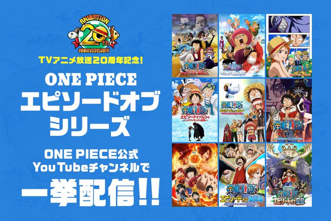 ワンピース リスタート 試 非売品 再読にぴったりなエピソード7