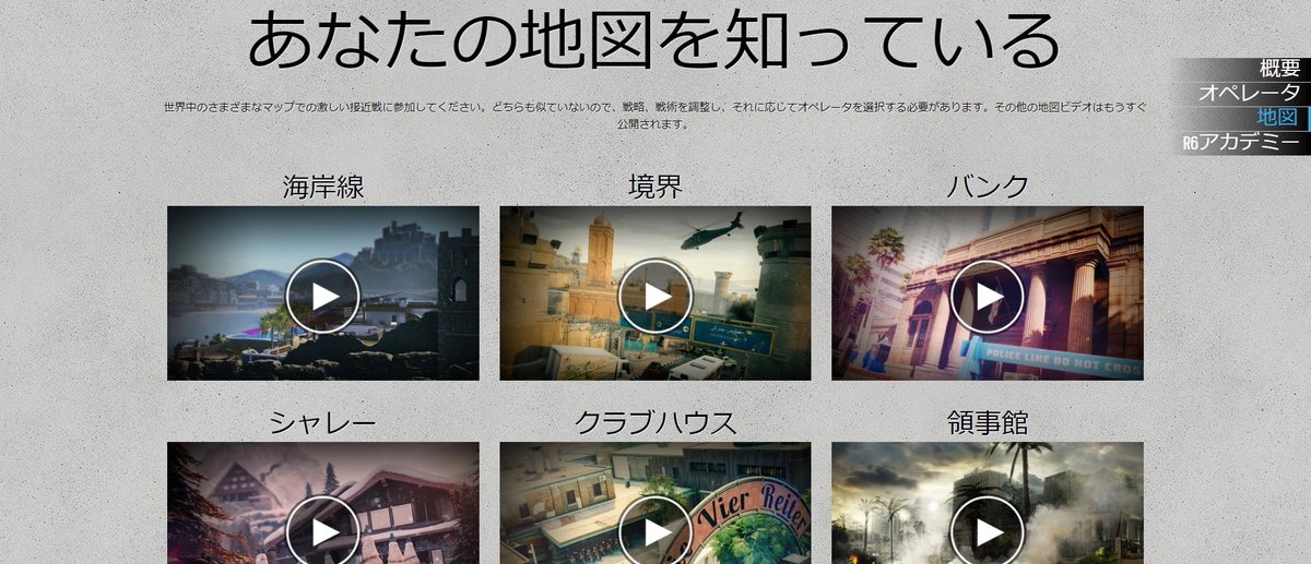 シージちゃんねる 兎月しーちゃん Twitterren 初心者おすすめ レインボーシックスシージ公式の各マップ解説動画 T Co 99sh21ppqi 海岸線 T Co Cblyh98gzx 国境 T Co Mrlqjo6dg2 など シージちゃんねる 兎月しーちゃん Twitterren 初心者おすすめ レインボーシックスシージ公式の各マップ解説動画 T Co 99sh21ppqi 海岸線 T Co Cblyh98gzx 国境 T Co Mrlqjo6dg2 など