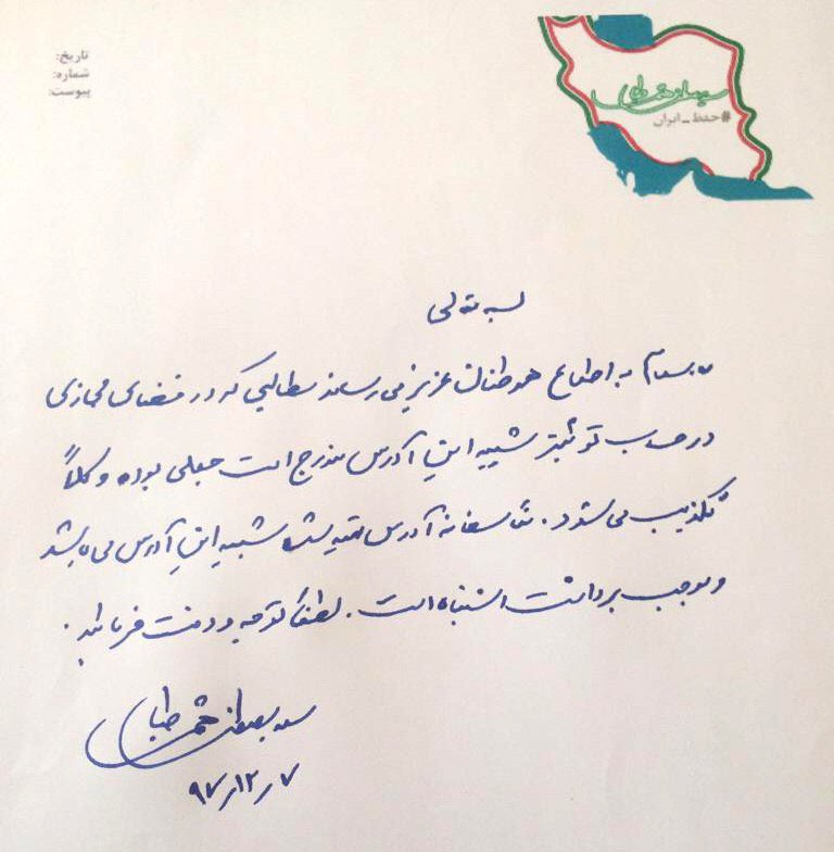 hashemitaba_ir's tweet photo. تنها حساب رسمی اینجانب در توییتر، این حساب است.
سیدمصطفی هاشمی‌طبا https://t.co/ubxzy8k3Cv