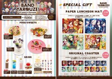 バンドやろうぜ スイパラ全国6店舗 3 1を皮切りにコラボカフェ開催