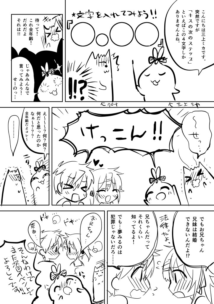 おまけ。1コマ目の漫画出した時のあとがき～。タグも付け忘れてたのでついでに! #お兄ちゃんは犯罪者 