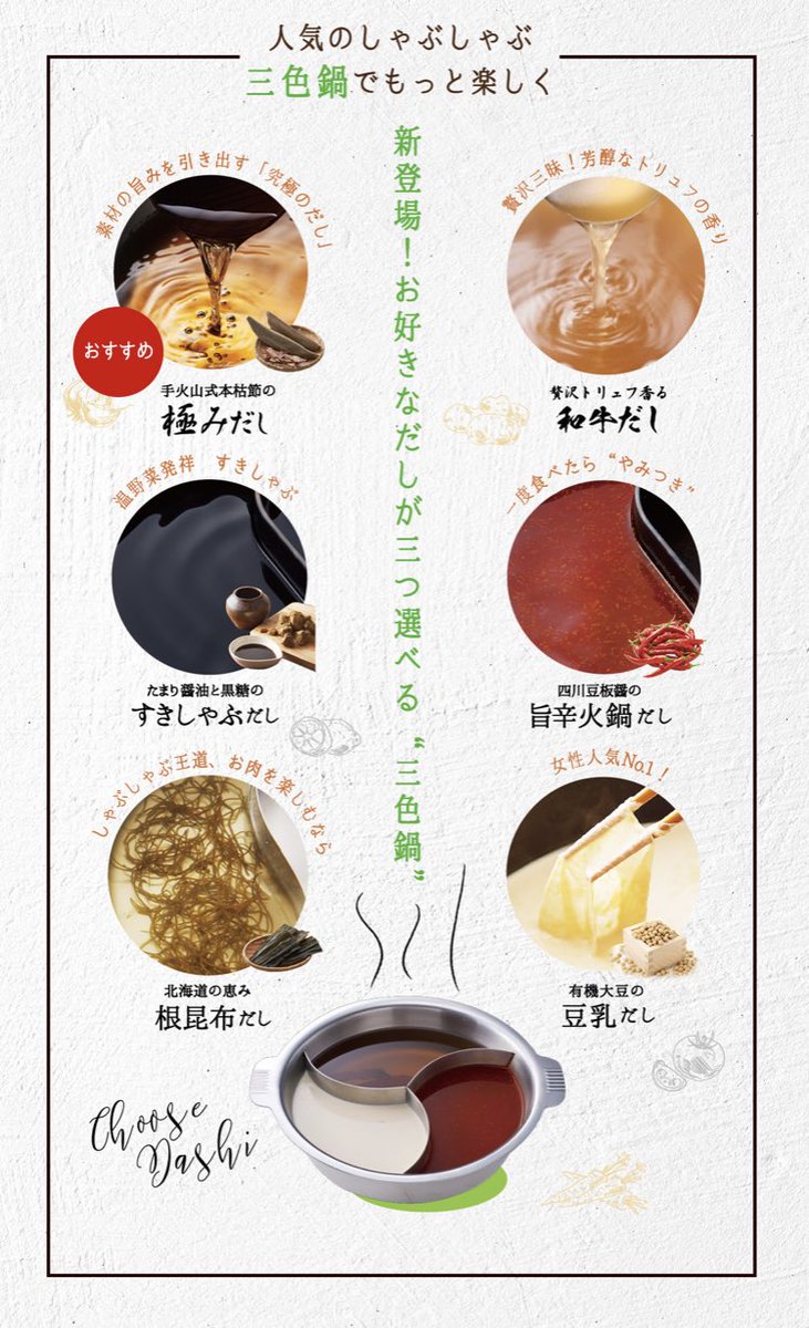 しゃぶしゃぶ温野菜 ビュッフェ温野菜 Open 温野菜の新モデルが明日2 27 水 所沢けやき台にgrand Openです 野菜ソムリエが旬の食材をお届け 選べる3色鍋 お寿司 揚げ物も食べ放題 ぜひ新しい温野菜をお楽しみください