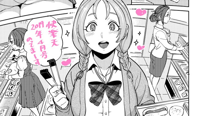 2月28日発売の快楽天4月号に掲載してます
単行本でさんざ「ヒロインがニッチ」と言われたのにまた懲りずにニッチなヒロインを描きました…食べるの大好きぽっちゃり女子です🍚
よろしくお願いします 