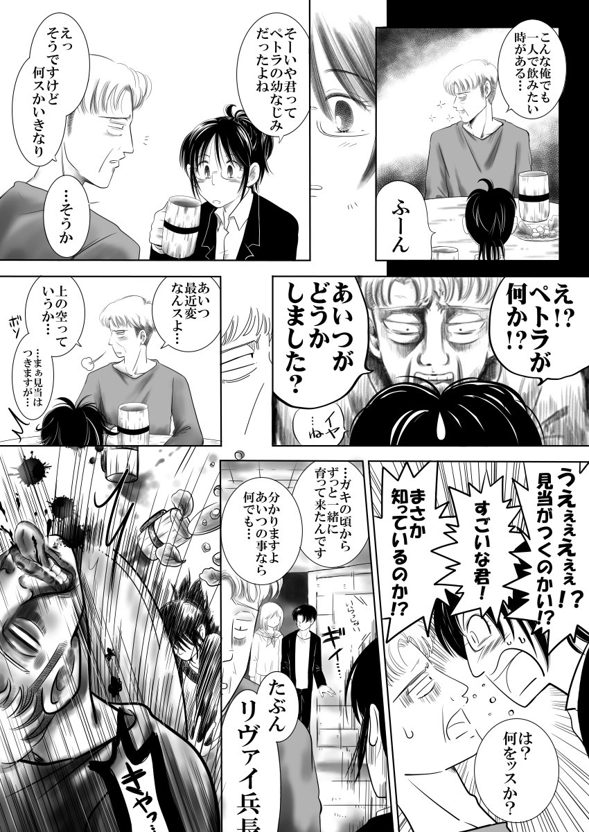 恋ごころ 進撃の巨人 リヴァハン オルペト Togetter 恋ごころ 進撃の巨人 リヴァハン オルペト Togetter