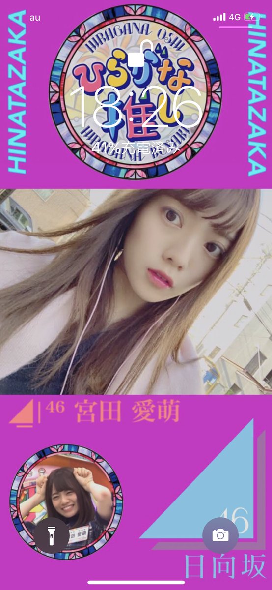 菅井友香壁紙 Twitter Search Twitter