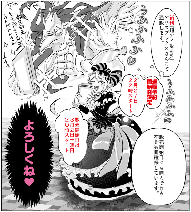チクタク オバロ本通販祭ちゅ Chikutaku913 さんのマンガ一覧 4ページ ツイコミ 仮 チクタク オバロ本通販祭ちゅ Chikutaku913 さんのマンガ一覧 4ページ ツイコミ 仮