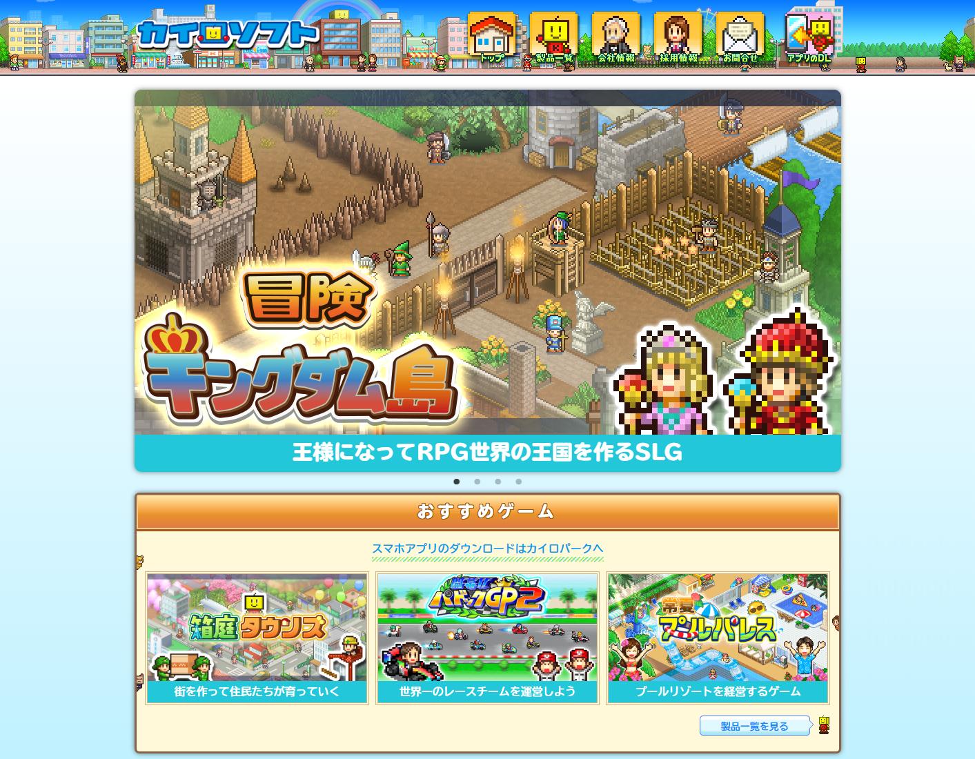 カイロソフト Kairosoft T Co Ku6lwkcdkd カイロソフト社のサイトが12年ぶりくらいにリニューアルしました おめでとう スマホやタブレットで見やすくなりました 次のリニューアルは31年の予定です ページが古い場合は読み込みなおして カイロソフト Kairosoft T Co Ku6lwkcdkd カイロソフト社のサイトが12年ぶりくらいにリニューアルしました おめでとう スマホやタブレットで見やすくなりました 次のリニューアルは31年の予定です ページが古い場合は読み込みなおして