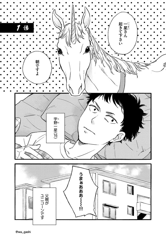 鈴木もなか Wa Gashi Twitter 鈴木もなか Wa Gashi Twitter