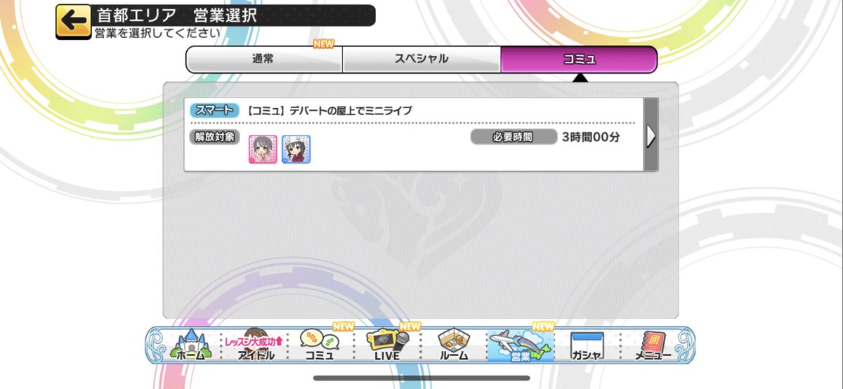 アイマスシンデレラガールズにボイス歌付きで新アイドルが登場し 賛否両論入り交じって炎上する 2ページ目 Togetter