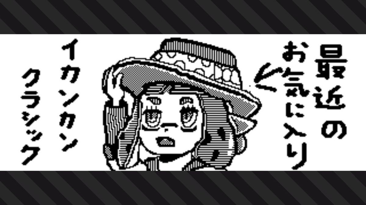 最近ずっと着けてるギアです! #Splatoon2 #スプラトゥーン2 #NintendoSwitch