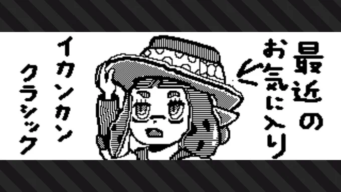 最近ずっと着けてるギアです! #Splatoon2 #スプラトゥーン2 #NintendoSwitch 