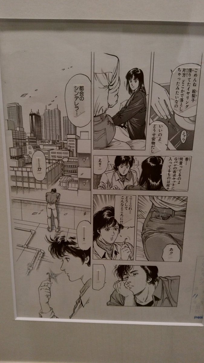 ナッコ リプライ遅いよ シテハンヲタが大好きな 都会のシンデレラ という変装した香が獠とデートをする短編 2年前の北条先生のインタビューを未読の方は是非読んで欲しい この話が転機だ と思ってたのが本当にそうだったので小躍りしたし 獠の ナッコ リプライ遅いよ シテハンヲタが大好きな 都会のシンデレラ という変装した香が獠とデートをする短編 2年前の北条先生のインタビューを未読の方は是非読んで欲しい この話が転機だ と思ってたのが本当にそうだったので小躍りしたし 獠の