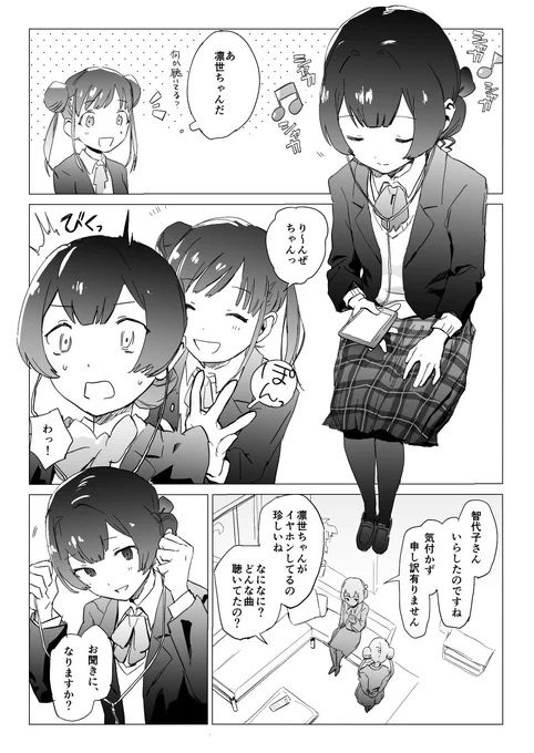 りんちょこの日常系 